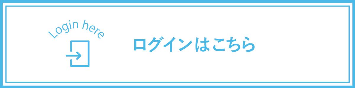 ログイン