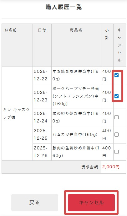 注文変更・取り消し画面