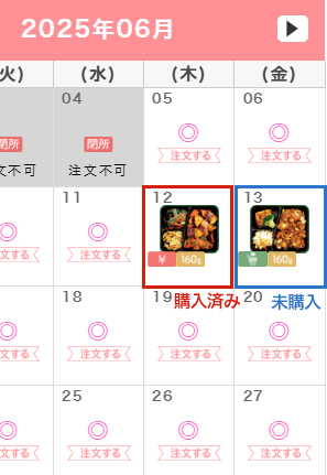 日別カレンダー